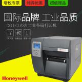 Honeywell/Datamax I-4212e條碼打印機(jī)迪馬斯條碼標(biāo)簽打印機(jī)，I-4208升級(jí)款